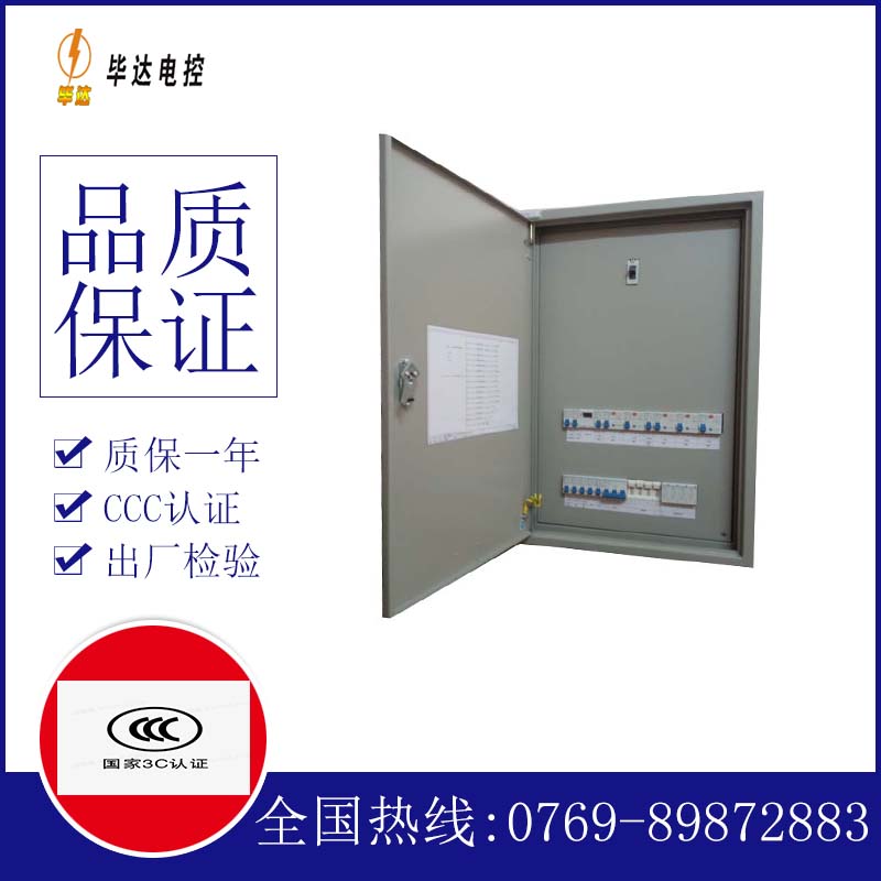 井研照明控制箱